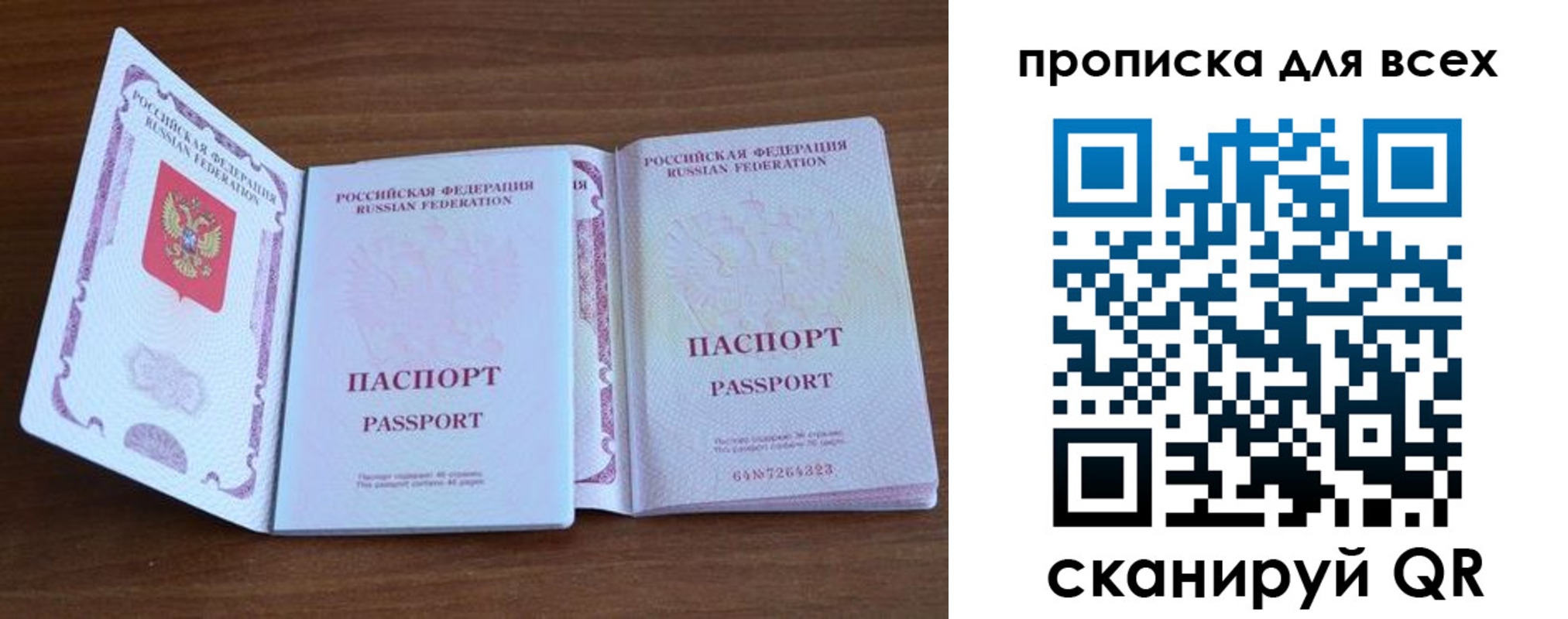 регистрация для дет. сада в Новгородской области