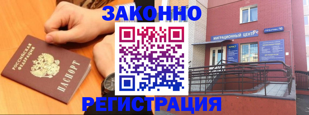 прописка в Новгородской области