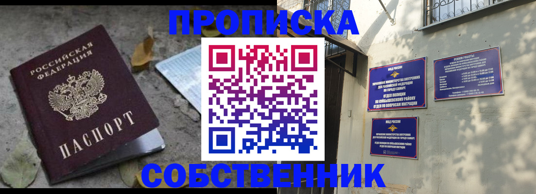 купить прописку в Новгородской области