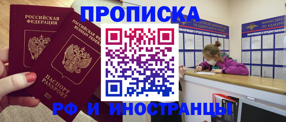 временная регистрация для всех в Новгородской области