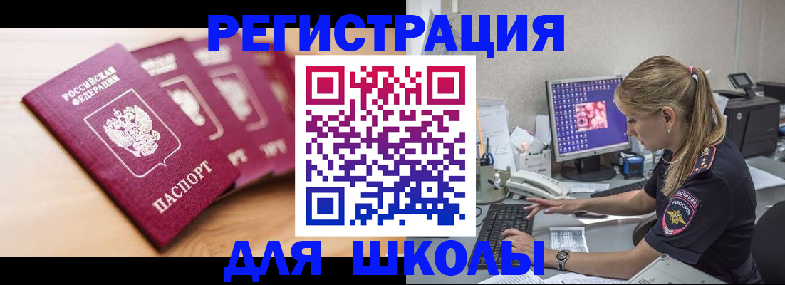 временная регистрация госуслуги в Новгородской области