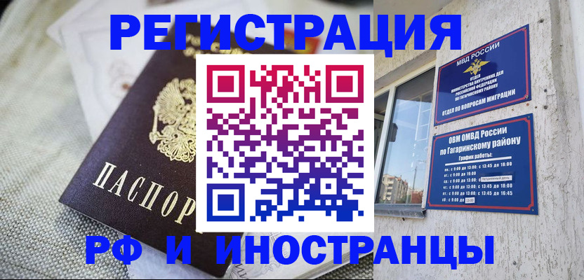 прописка для школы в Новгородской области