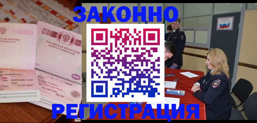 временная регистрация в квартире в Новгородской области