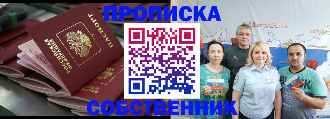 временная регистрация адрес в Новгородской области